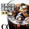 绝对元气深烘美式咖啡即饮咖啡0糖0脂0卡大瓶装