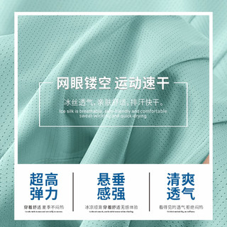  JEANSWEST/真维斯 速干冰丝 男士T恤