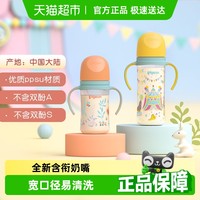 贝亲 婴儿宽口径彩绘PPSU奶瓶新生儿双把手奶瓶3-9个月+