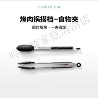 北鼎 不粘煎锅 烤肉盘 直径30cm