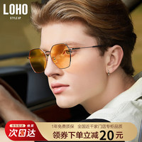 LOHO 夜视眼镜日夜两用驾驶镜防远光强光灯夜间闪光墨镜护目镜