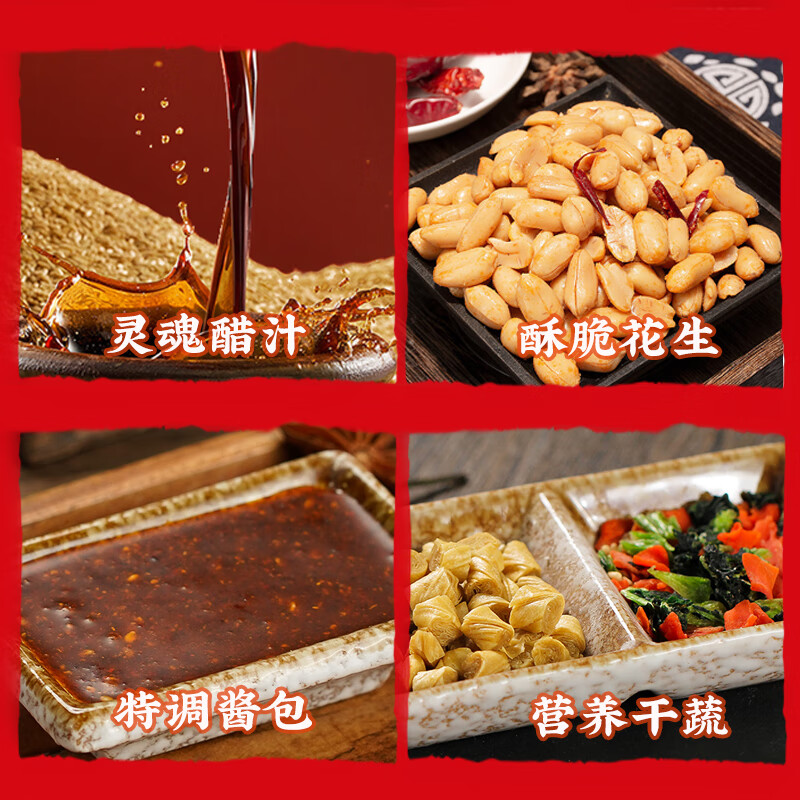  豫道食品 方便速食 酸辣粉