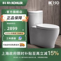科勒 KOHLER 连体坐便器马桶虹吸式五级旋风大冲力座厕