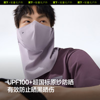 蕉下 Beneunder防晒面罩男款护颈徒步钓鱼遮脖子防晒围脖骑行口罩女防紫外线 薄烟紫