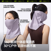 蕉下 Beneunder防晒面罩男款护颈徒步钓鱼遮脖子防晒围脖骑行口罩女防紫外线 漫暮黑