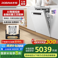 老板 嵌入式洗碗机 W76A-G2 17套