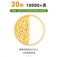 维维双蛋白减糖豆奶粉900g营养早餐苏超徐州队总冠名