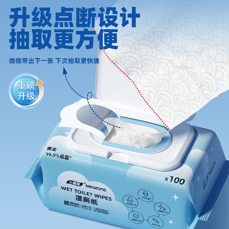  小植家 母婴可用 湿厕纸