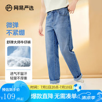 网易严选 舒弹大师牛仔裤男式基础直筒牛仔裤亲肤弹力舒适透气黑色裤子 牛仔浅蓝 34 (XL)
