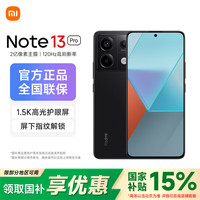 小米 Xiaomi 红米 REDMI  Note 13 Pro 5G手机 12GB+512GB 子夜黑