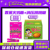 SAMYANG 森养光学 香蕉味火鸡面 675g+巴弗多跳跳糖 120g