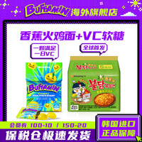 SAMYANG 森养光学 香蕉味火鸡面5连包675g+巴弗多VC软糖120g