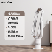 格库 GRECOOK 无叶电风扇2025新款家用室内立式静音空气循环落地扇冷暖两用