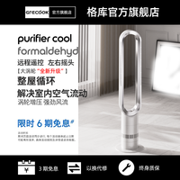 格库 GRECOOK 冷热无叶风扇冷暖两用暖风机取暖器电暖气电暖风电暖器家用
