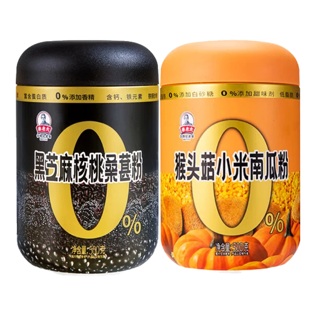 秦老太黑芝麻糊核桃桑葚粉爆发黑豆粉黑米早餐代餐加餐冲饮五谷 早黄晚黑 *1箱