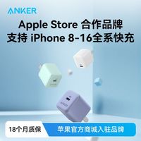 百亿补贴：安克 Nano PD20W充电头+C-L数据线 1.5m