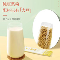永和纯豆浆粉无蔗糖添加无糖添加豆浆非转基因高蛋白纯黄豆粉30条