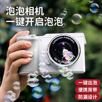 2025新款泡泡相机玩具儿童手持枪棒全自动网红成人女生拍照道具秀