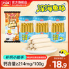 力诚 深海鳕鱼肠原味323g 赠鸡肉肠1包+淀粉肠2根