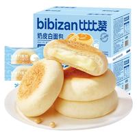 比比赞奶皮白面包速食营养早餐夹心糕点解馋充饥零食休闲小吃食品