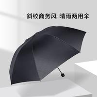 雨伞男女折叠便携晴雨两用伞拒水防晒防紫外线伞折叠伞太阳伞
