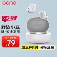 击音 5.4蓝牙耳机无线入耳式高清音质通话麦 音乐游戏运动低延迟隐形酷狗网易云手机