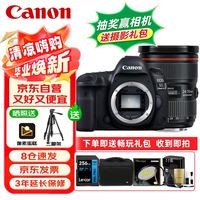 佳能 EOS 5D Mark IV 5D4 单反相机 全画幅专业照相机