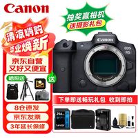 佳能 EOS R5 全画幅 微单相机 黑色 单机身