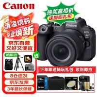 佳能 EOS R6 Mark II 全画幅 微单相机 黑色 24-105mm F7.1 标准变焦镜头 单头套机