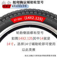 出极 儿童自行车辅助轮通用加厚12/14/16寸童车边轮件侧后轮平衡闪光轮 尺寸=自行车大小