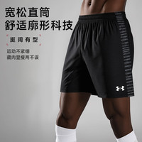 安德玛（Under Armour）速干运动短裤男夏季吸湿排汗透气健身训练跑步篮球休闲球衣五分裤