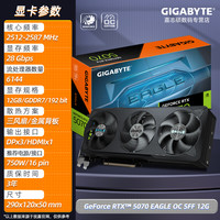 技嘉 GeForce RTX 5070 Ti 冰猎鹰 Eagle OC ICE SFF 16G 显卡