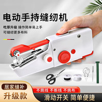 霜魄 缝纫机家用电动小型便携式全自动手持迷你缝纫机新款缝补神器LL6 升级款-落樱红