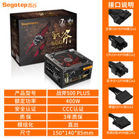 鑫谷 全模系列 白牌（80%）全模组ATX电源
