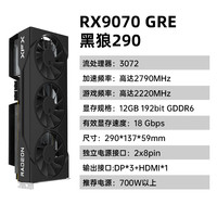 讯景 RADEON RX7900 GRE 16GB 海外版 显卡 16GB