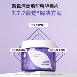 Isntree 洋葱淡印精华棉片60片/盒 淡斑淡印精华棉片