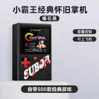 小霸王 掌上游戏机掌机儿童怀旧俄罗斯方块游游机连电视便携迷你任天堂switch小型复古FC红白机老式2024新款