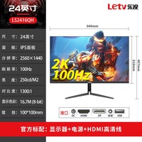 乐视 32英寸IPS2K高清4K显示器180Hz电竞显示屏直曲面办公电竞游戏