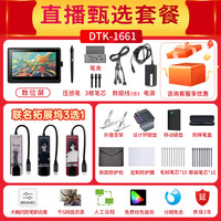 wacom 数位屏Cintiq新帝DTK1661高清液晶绘图板15.6寸绘画屏手绘屏