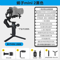 飞宇 蝎子MINI2手持云台相机稳定器微单单反专业拍摄云台自动跟拍神器直播云台