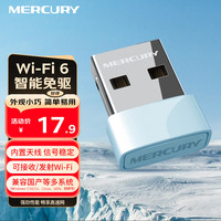 MERCURY USB无线网卡 WiFi6