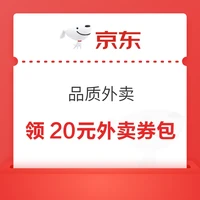 今日好券|7.4上新：周五好券速领！京东领5元惊喜红包，中国移动抽30GB流量券！
