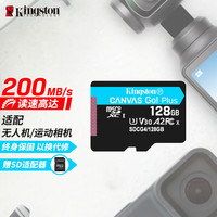 金士顿 SDCG3 Micro-SD存储卡 128GB（UHS-I、V30、U3、A2）