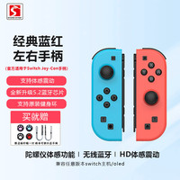 STORM WYRM switch手柄joy-con适配hd体感游戏震动 无手绳丨六轴陀螺仪丨HD传感震动