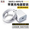煅迪 苹果PD快充type-c充电器插头充电线氮化镓30W快充线套装 PD快充头30W+1米快充线