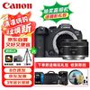 佳能 EOS R7 微单相机 4K Vlog高清视频直播家用旅游照相机 RF 50mm F1.8小痰盂人像定