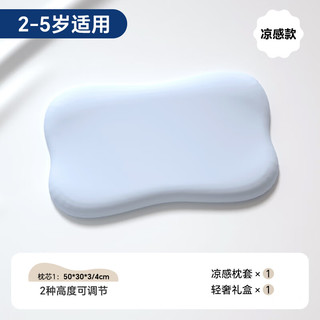 贝壳日记儿童枕头四季通用可调节婴儿0到6个月以上1一2-3-7岁宝宝硅胶枕 【2-5岁】 夏季凉感款 婴童枕
