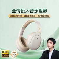 漫步者 W820NB 耳罩式头戴式主动降噪蓝牙耳机 云岩白