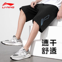 李宁（LI-NING）运动短裤男夏季薄款冰丝速干户外休闲宽松跑步训练五分裤子大裤衩 时尚黑-速干轻薄·拉链口袋 XL