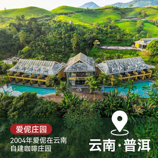 爱伲庄园挂耳咖啡综合多口味云南小粒咖啡手冲普洱黑咖啡尝鲜装 【组合】混合装5片